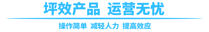 太空攔截者是坪效產(chǎn)品，有無憂運(yùn)營(yíng)的特點(diǎn)