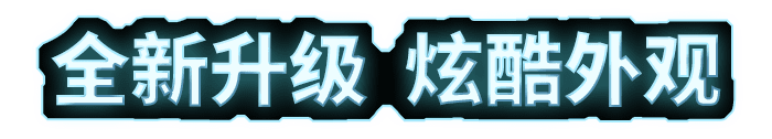 時(shí)空穿梭機(jī)2vr影院設(shè)備全新升級(jí)