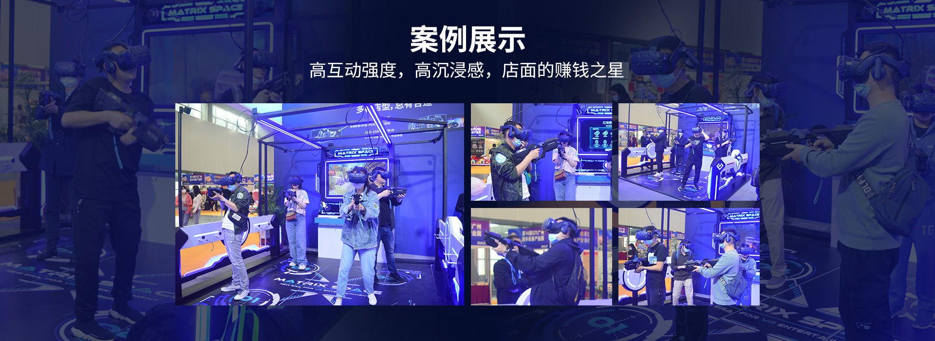 矩陣空間vr設備參數(shù)圖片