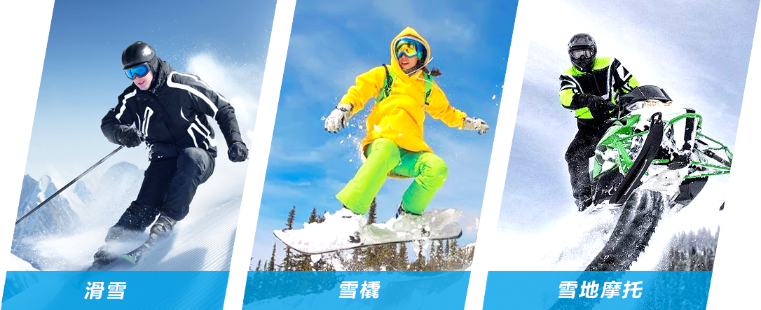 體驗(yàn)VR滑雪、雪橇、雪地摩托等獨(dú)特魅力